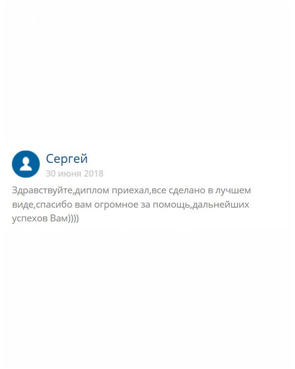 originals-diplomm24.com Хочу выразить огромную благодарность за помощь, вы меня здорово выручили. Качество отменное! Мои наилучшие пожелания!